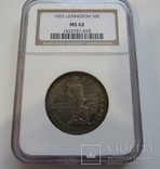 50 центов 1925 год США юбилейная "LEXINGTON", фото №2