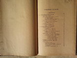 Хирургические болезни моче-половых органов.Харьков.1896 г., фото №7