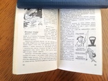 О.Никифоров "Азбука Рибака"Киів,1969р, фото №4