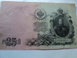25 рублей, фото №2