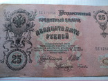 25 рублей, фото №6