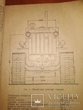 1937 Трактор " Сталинец 65 " ЧТЗ заводское издание, фото №11