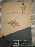 1958 Аэросани .двигатель мотоцикл ИЖ 49, фото №7