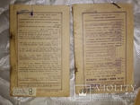 1929 2 книги трактор " Интернационал" запчасти и руководство, фото №3