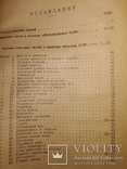 1929 2 книги трактор " Интернационал" запчасти и руководство, фото №7