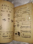 1929 2 книги трактор " Интернационал" запчасти и руководство, фото №9