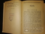 1940 Вождение авто и  автоколон. РККА рисунки))), фото №4