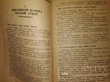 1940 Вождение авто и  автоколон. РККА рисунки))), фото №5