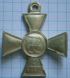 Георгиевский крест 2 степени № 53 705, фото №3