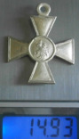 Георгиевский крест 2 степени № 53 705, фото №4