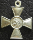 Георгиевский крест 2 степени № 53 705, фото №5