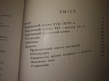 1964 Український Єстамп Турченко, фото №11