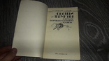 Овощи и фрукты в питании здорового и больного человека 1990, фото №3