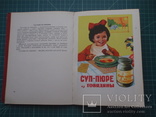 Каталог Реклама детского питания СССР 1963 год., фото №7