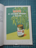 Каталог Реклама детского питания СССР 1963 год., фото №8