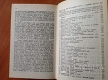 Грушевський. Історія України-Руси. Том 3, фото №9