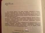 Магдебурзькому праву у місті Дубні 500 років, фото №4