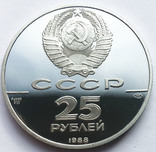 25 рублей 1988 года. Крещение Руси (Палладий), фото №3