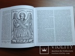 Київська Біблія 17 століття, фото №5
