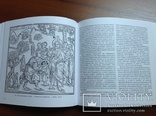 Київська Біблія 17 століття, фото №7