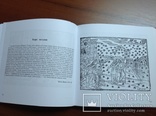 Київська Біблія 17 століття, фото №10