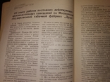 1959 журнал Табак номер 3 сигареты Папиросы махорка, фото №5