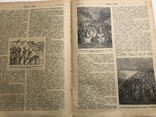 1917 Вокруг света Из прошлого Запорожской Сечи, фото №13