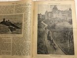 1917 Вокруг света Рыцарство, фото №2