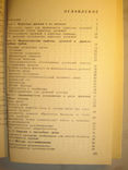 Производство кормовых дрожжей на мелассно-спиртовых заводах., фото №6