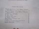 Журнал " Наша Страна " 1937 год., фото №4