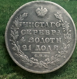 Монета Рубль 1829, фото №7