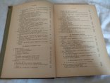 1930 Электрические машины, фото №6