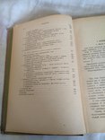 1930 Электрические машины, фото №7