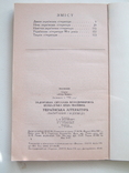 Українська література.Запитання і відповіді., фото №3