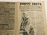 1928 Вокруг света Рыбные богатства, фото №4