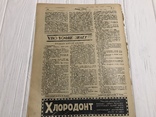 1928 Вокруг света Эхо большого каньона, фото №12