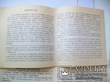 Вкладыши ДЗИ.Пираты 31 шт.+ Римляне 29 шт., фото №9