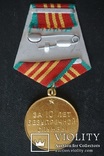 Медаль  "За 10 лет безупречной службы". Без ведомства., фото №3