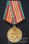 Медаль  "За 10 лет безупречной службы". Без ведомства., фото №4