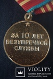 Медаль  "За 10 лет безупречной службы". Без ведомства., фото №6