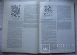 Атлас ареалов лекарственных растений СССР. 1980г. Огромный формат., фото №10