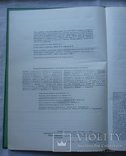 Атлас ареалов лекарственных растений СССР. 1980г. Огромный формат., фото №13