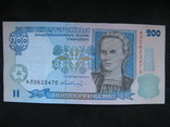 200 гривень 1996року підпис Гетьман, фото №2