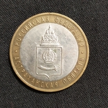 10 рублей 2008 год. Россия. Астраханская область. ММД, фото №3