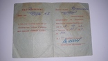3 удостоверения турист СССР ., фото №4