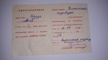 3 удостоверения турист СССР ., фото №6