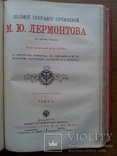 Лермонтов 1910 г. Полное собрание с иллюстрациями. Изд. Вольф, фото №4