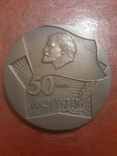 Настольная медаль  ( лмд )  50лет ЛКСМ Украины, фото №2