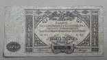 10000 рублей  1919 г. Юг России, фото №2