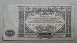 10000 рублей  1919 г. Юг России, фото №3